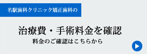 治療費確認