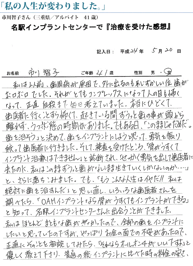 ４１歳アルバイトの声