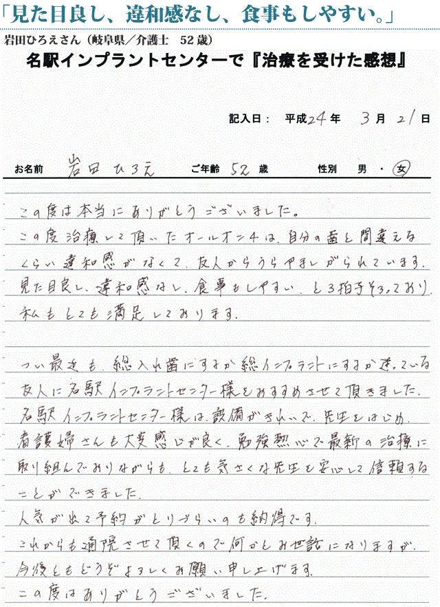 ５４歳介護士の声