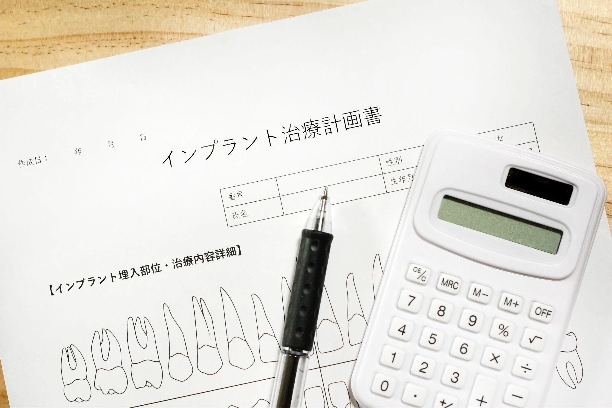 前歯インプラントの治療の流れ