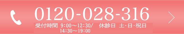 TEL:0120-028-316