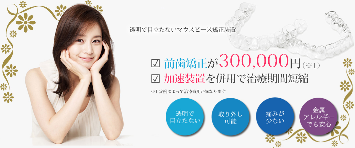インビザラインポップ