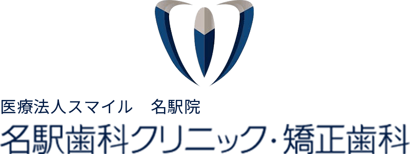 名駅歯科クリニック・矯正歯科